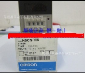 OMRON計時器H5CN-YDN批發・進口・工廠・代買・代購