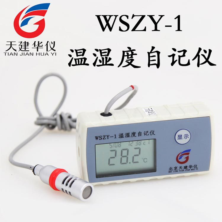 天建華機 WSZY-1A 溫濕度自記機 溫濕度記錄機 無紙自記機批發・進口・工廠・代買・代購