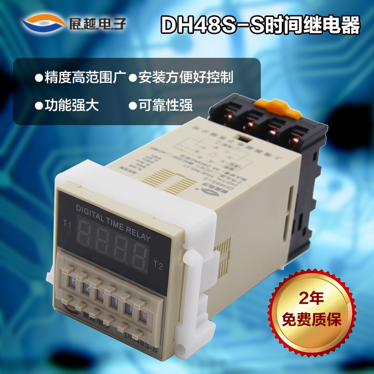 廠傢直銷 展越數顯時間繼電器DH48S-S AC220V 單電壓時間繼電器批發・進口・工廠・代買・代購