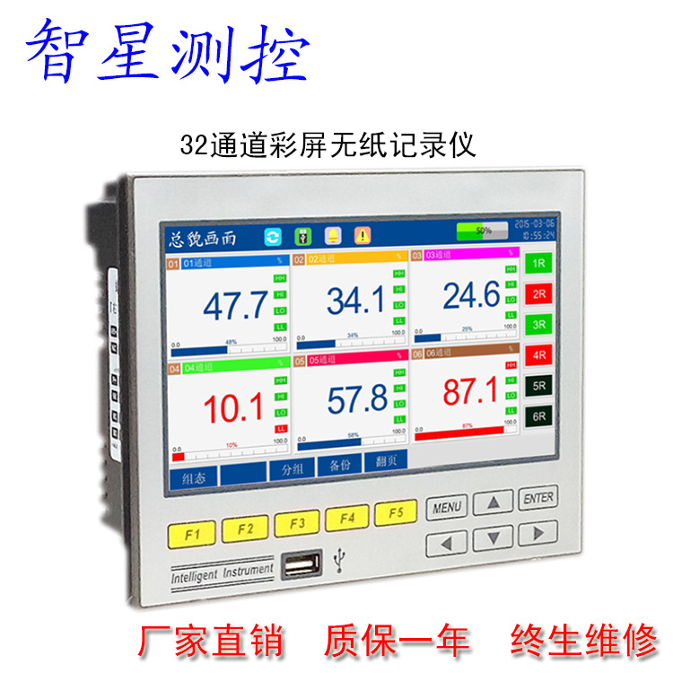 32通道彩屏無紙記錄機  壓力溫度流量曲線記錄機 記錄機廠傢工廠,批發,進口,代購