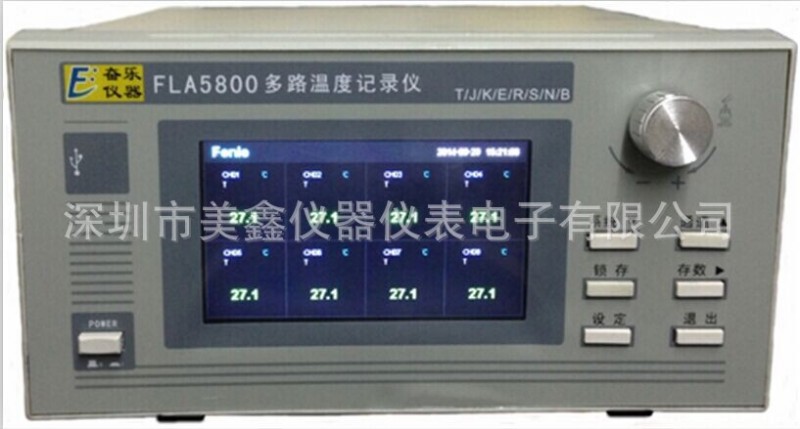 奮樂FLA5800同步彩屏多路溫度記錄機 溫度采集機8路16路24路32路工廠,批發,進口,代購