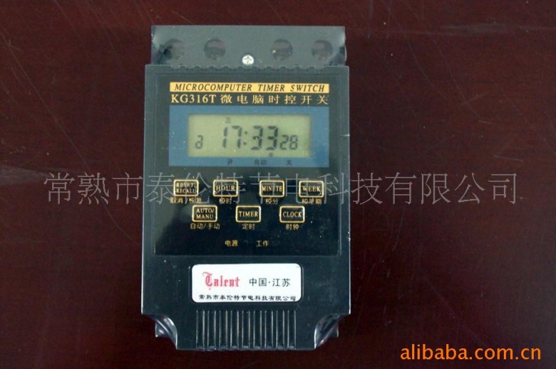 供應KG－316T型微電腦計時開關批發・進口・工廠・代買・代購