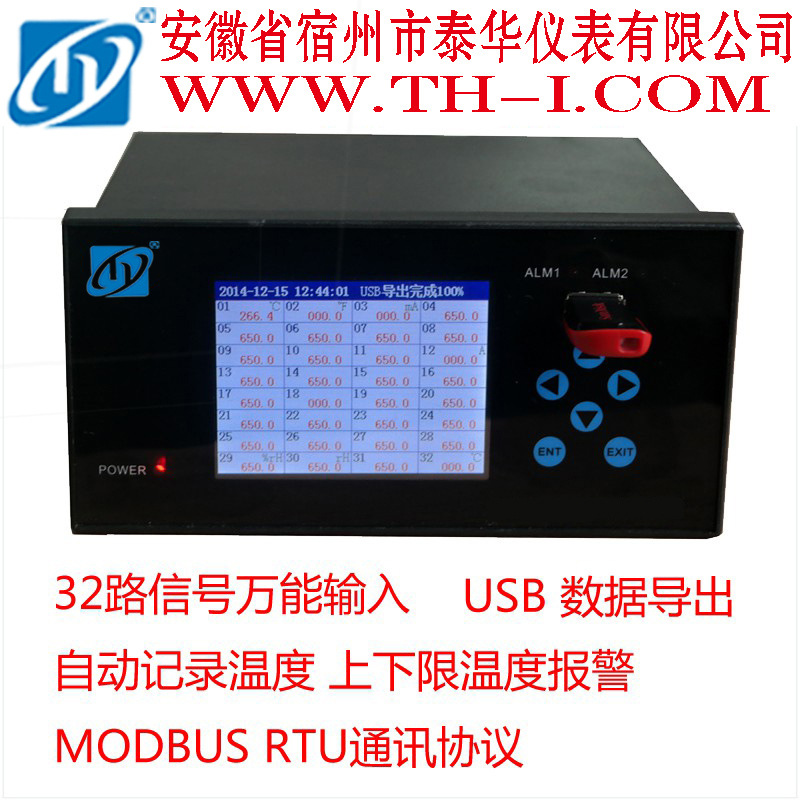無紙記錄機溫度記錄機溫濕度記錄機壓力電流電壓電量記錄機usb批發・進口・工廠・代買・代購
