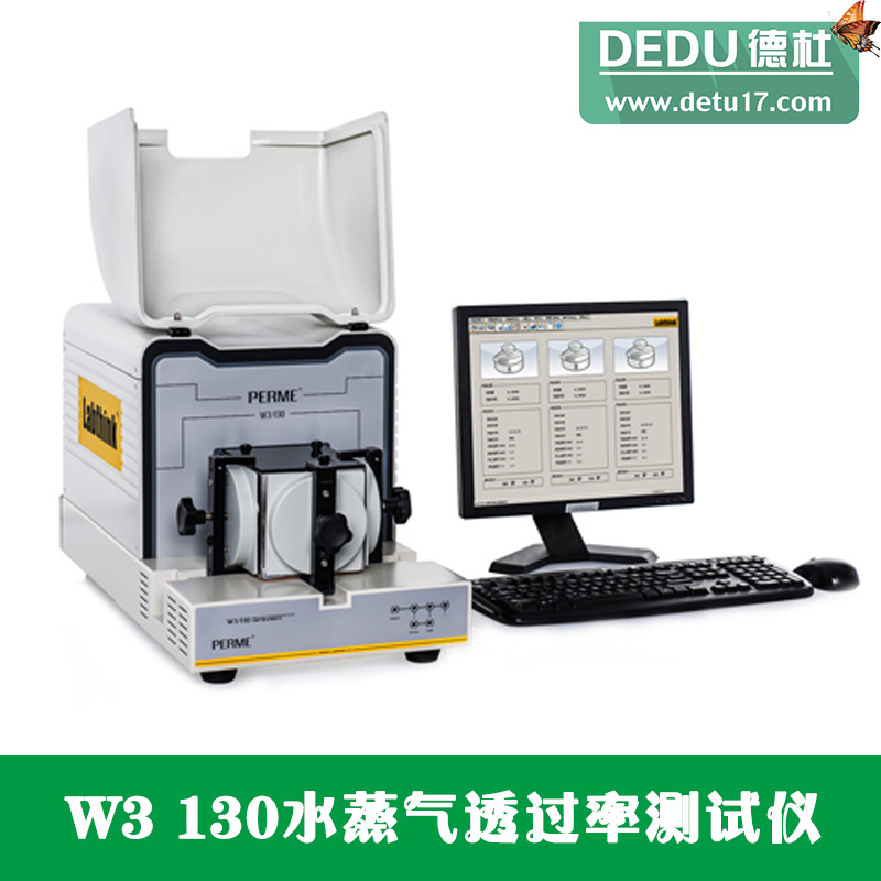 廠傢直銷W3/130 水蒸氣透過率測試機工廠,批發,進口,代購