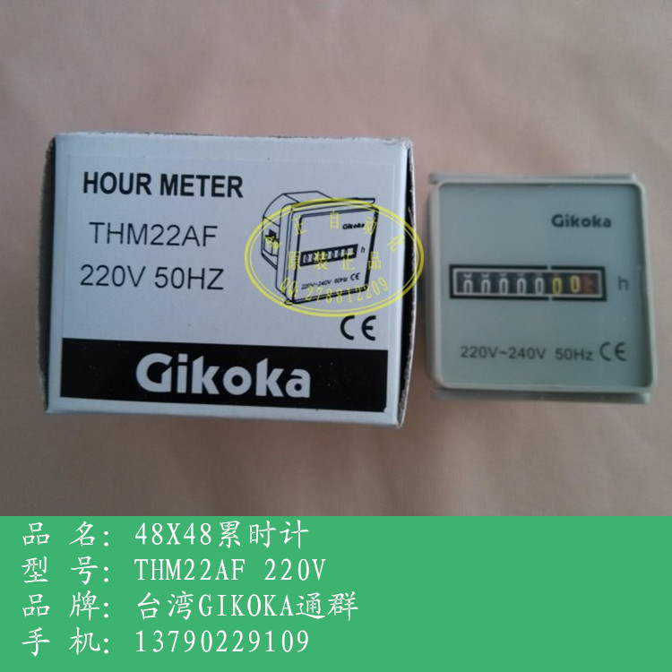 臺灣GIKOKA通群48X48累時器THM22AF全新原裝正品累時計 埋入式工廠,批發,進口,代購