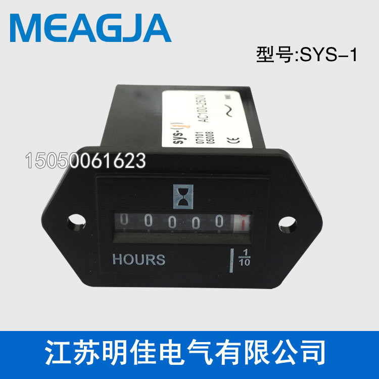 明佳 sys-1工業計時器 挖機計時器 發電機計時器石英機械累時器批發・進口・工廠・代買・代購