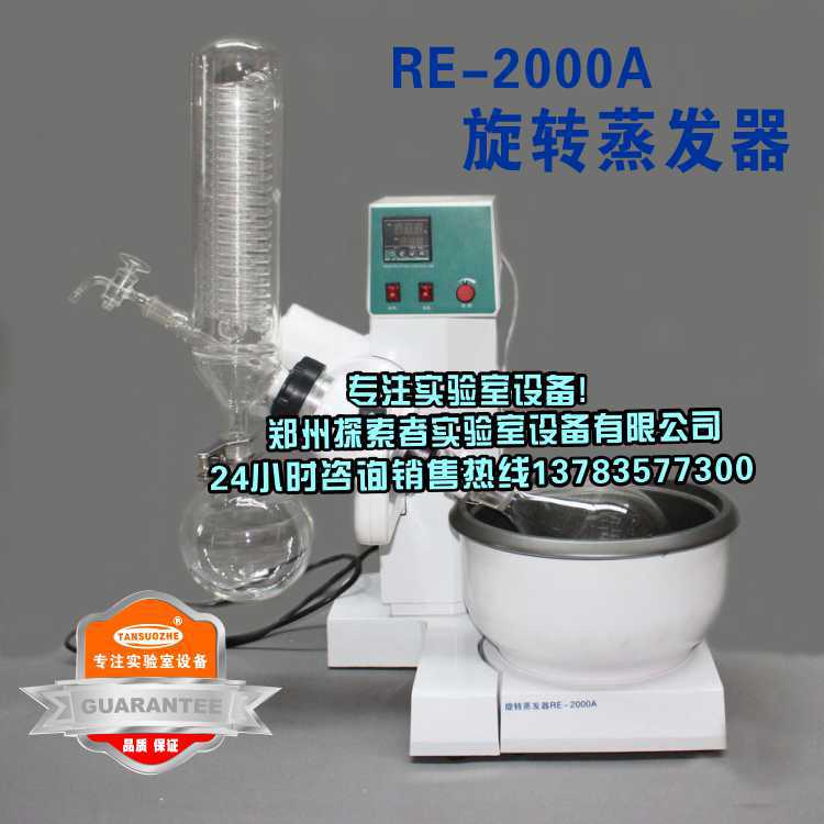 探索者實驗室設備廠傢低價直銷  RE-2000A 旋轉蒸發器 旋轉蒸發機工廠,批發,進口,代購