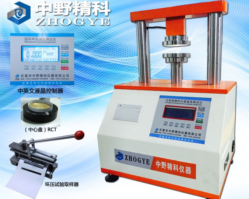 壓縮強度測試機 紙箱邊壓環壓強度試驗機 全自動壓縮強度測工廠,批發,進口,代購