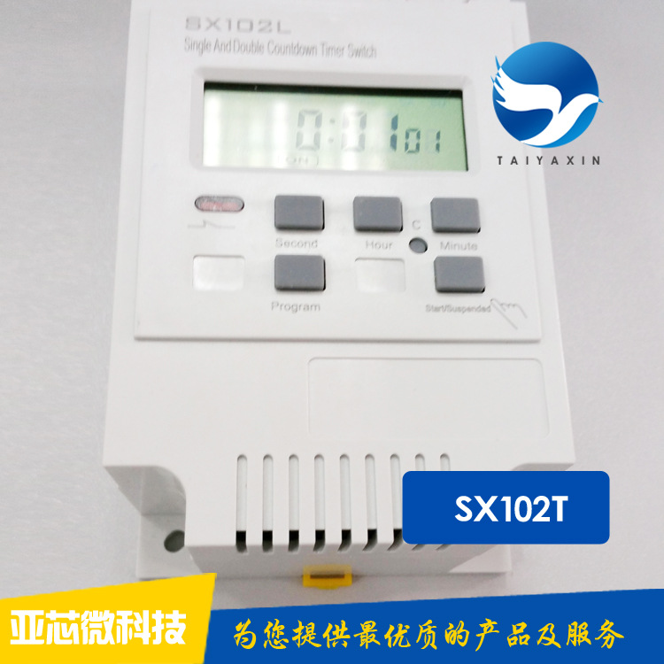 廠傢直銷 SX102T 單雙倒計時控器  (EA-02-T-220) 220VAC批發・進口・工廠・代買・代購
