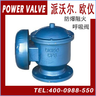 熱銷供應 派沃爾 （T&P）ZF0—1型全天候防爆阻火呼吸閥工廠,批發,進口,代購