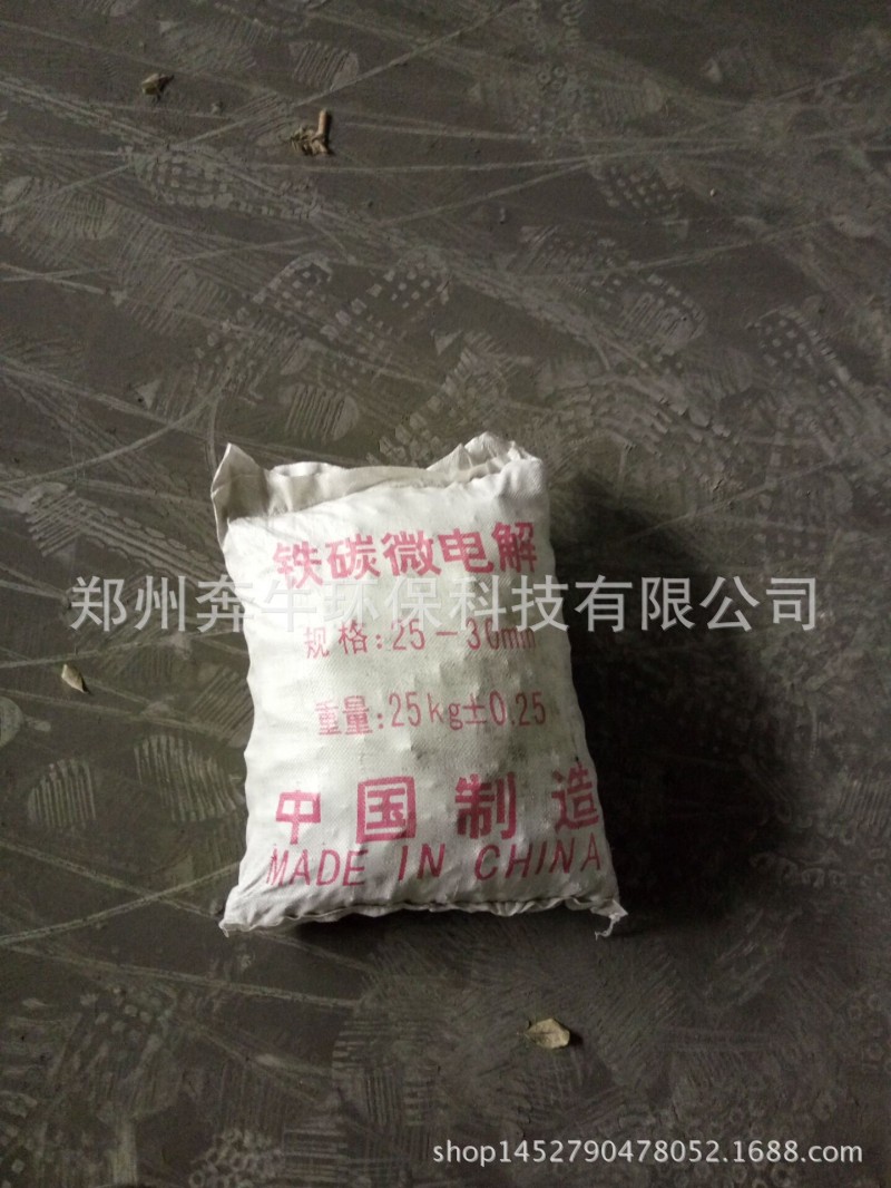 供應高含量鐵碳微電解填料批發零售 鐵碳填料廠傢 各種水脫色凈化工廠,批發,進口,代購