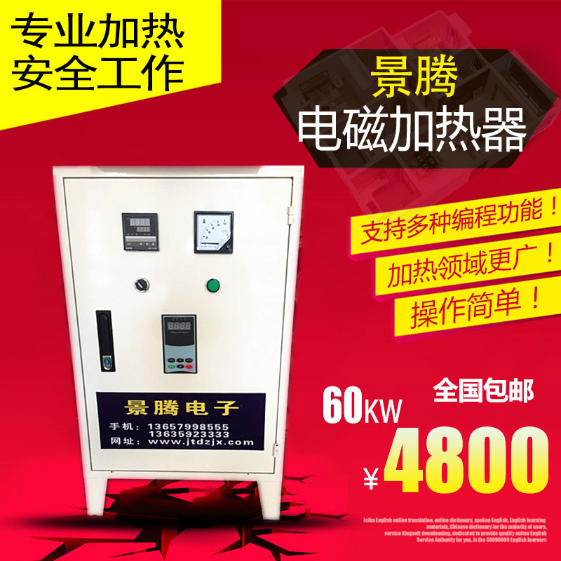 廠傢直銷 80KW30KW60KW電磁加熱控製櫃 大功率節能加熱控製櫃工廠,批發,進口,代購