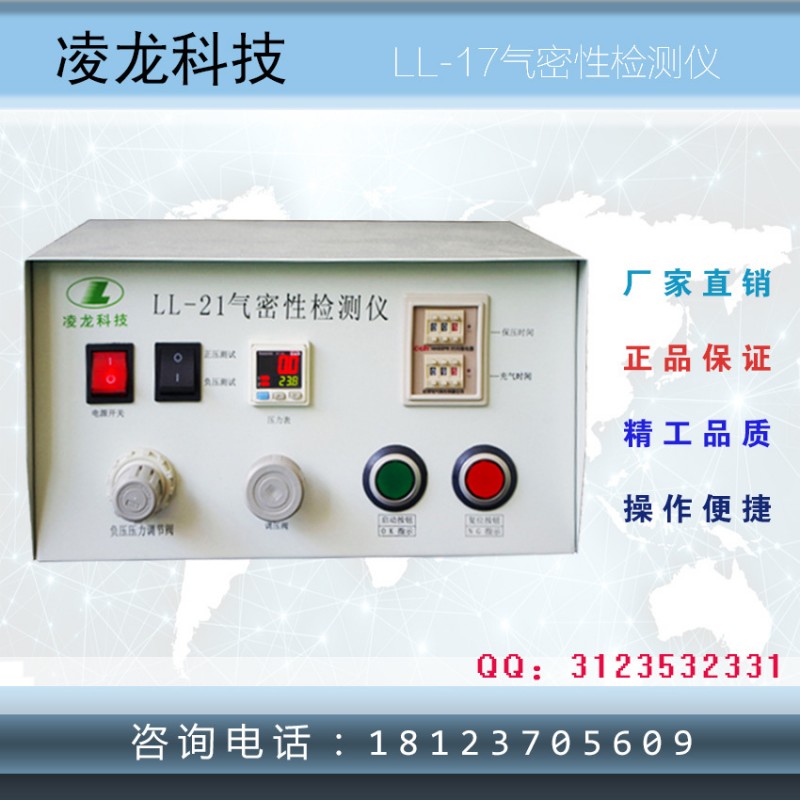 廠傢直銷 氣密性測漏機 手錶防水測試機 氣密性檢測設備工廠,批發,進口,代購