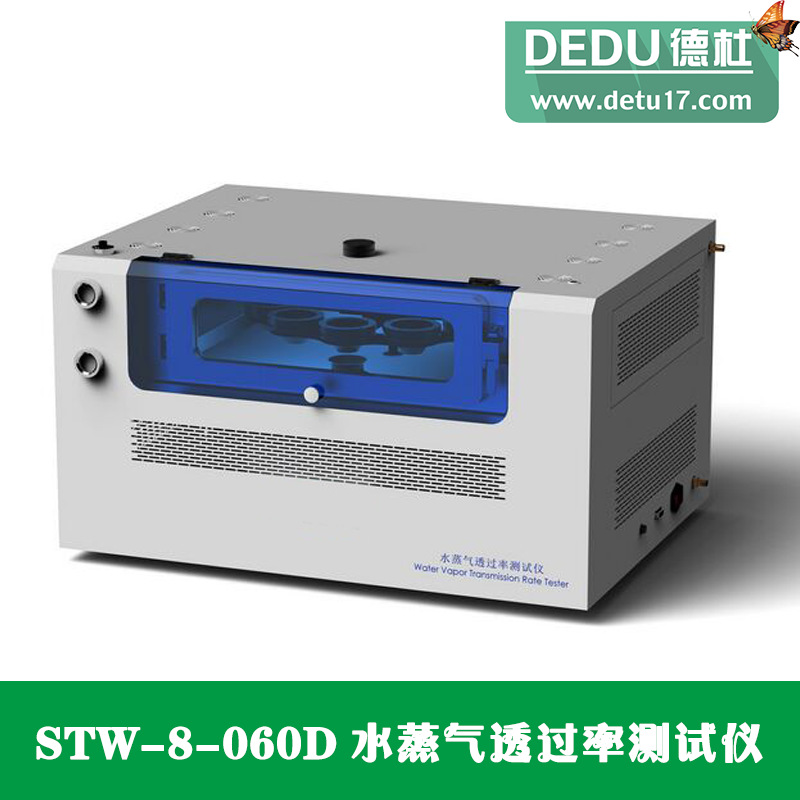 廠傢直銷STW-8-060D水蒸氣透過率測試機工廠,批發,進口,代購