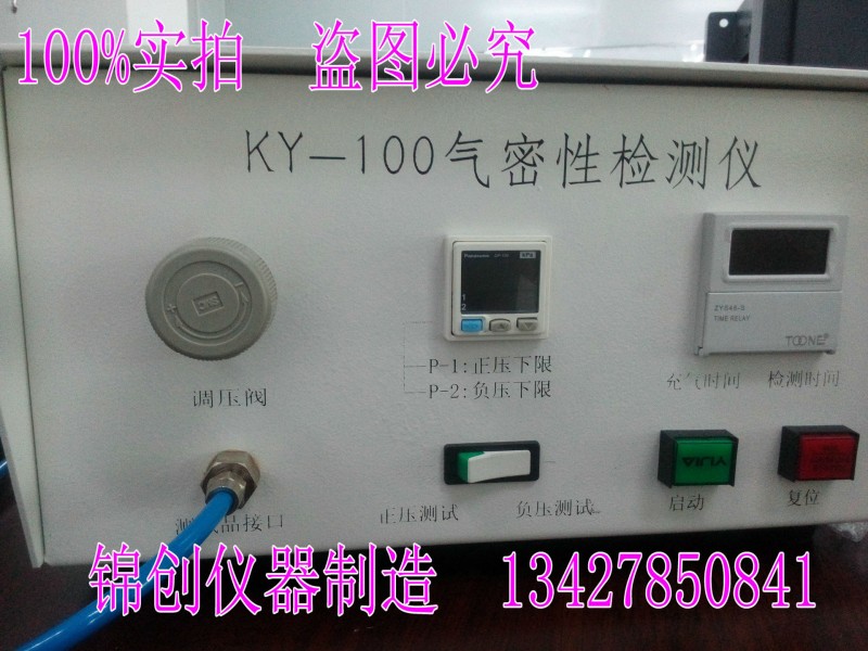 IPX7檢測機 電子產品測漏機 電子產品密封防水測漏機氣密性檢漏機工廠,批發,進口,代購