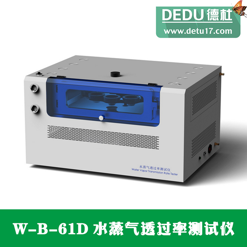 廠傢直銷W-B-61D水蒸氣透過率測試機工廠,批發,進口,代購