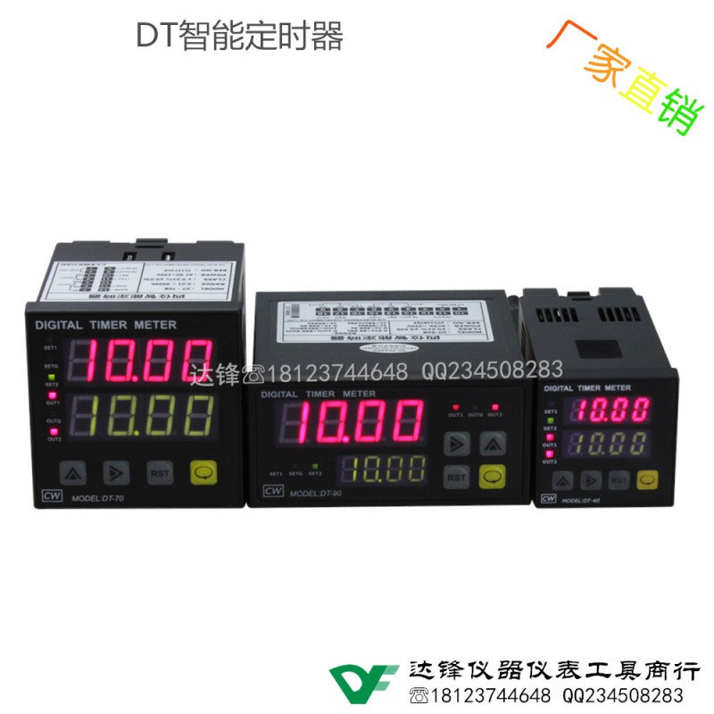 直銷DT智能定時計時器時間控製器累時器電子計時器定時器臺灣創鴻批發・進口・工廠・代買・代購