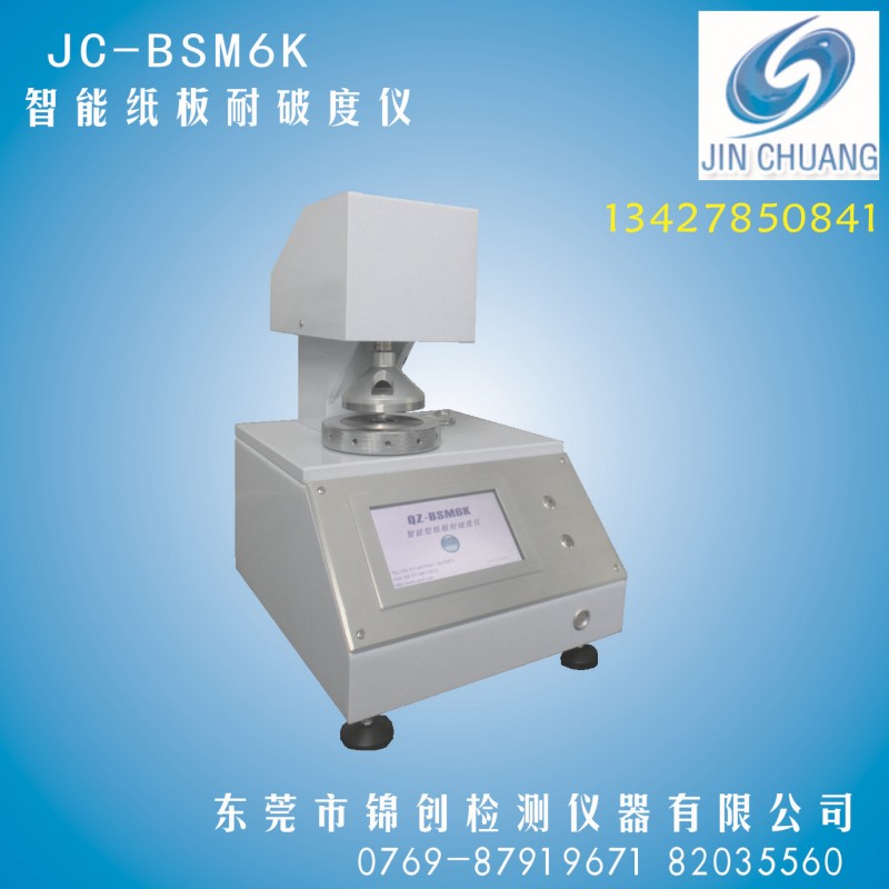 現貨特價熱銷 智能紙板耐破度測定機 紙板破裂強度測定機工廠,批發,進口,代購