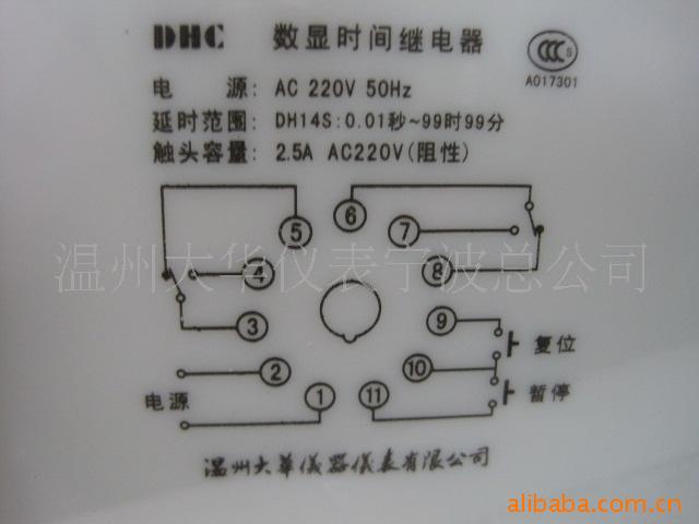 批發供應DHC大華時間繼電器DH14S（11腳）工廠,批發,進口,代購