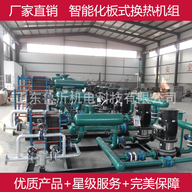 供應定做區域集中供熱專用整套變頻板式熱交換機組 自動化換熱站工廠,批發,進口,代購