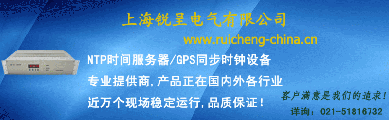 對時設備,變電站時鐘,NTP對時機,同步時鐘卡,北鬥全廠時鐘工廠,批發,進口,代購