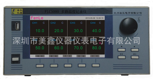 奮樂FLC5000多路彩屏溫度記錄機（曲線型）8路　16路　24路　32路工廠,批發,進口,代購