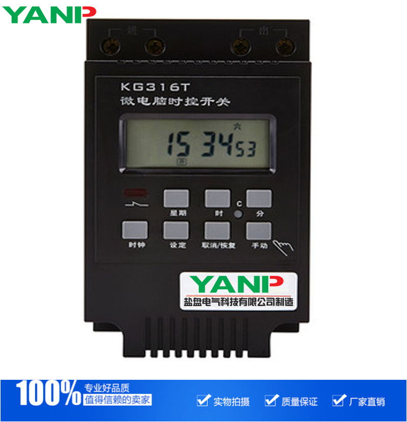 YANP KG316T微電腦時控開關 電源定時器開關工廠,批發,進口,代購