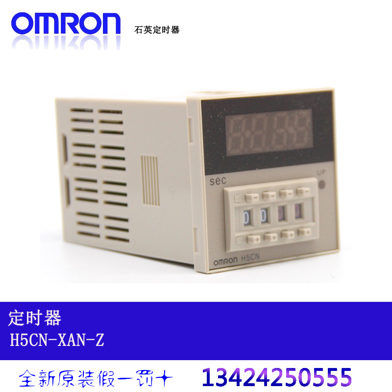 H5CN-XAN-Z 12-48VDC  全新原裝 OMRON 歐姆龍時間繼電器工廠,批發,進口,代購