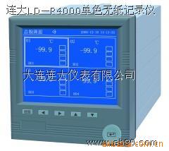 【供應連大】LDYB—R40單色無紙記錄機工廠,批發,進口,代購