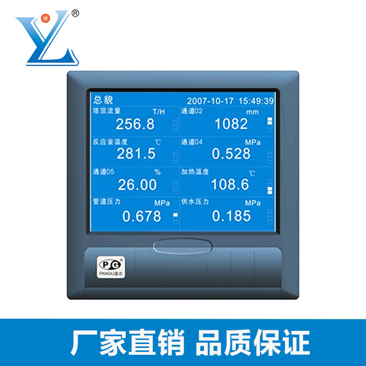 廠傢直銷批發 無紙記錄機工廠,批發,進口,代購