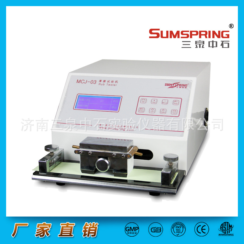 包裝袋表麵塗層耐磨性測試機 MCJ-03工廠,批發,進口,代購