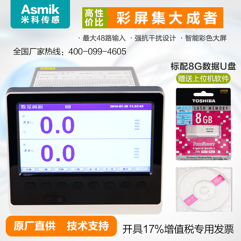 無紙記錄機彩屏溫度記錄機曲線16路18路32/48通道電流電壓工廠,批發,進口,代購