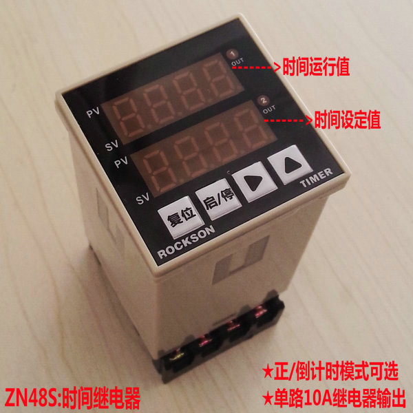 ZN48S:時間繼電器,正/倒計時控製器,上電延時控製器,定時開關批發・進口・工廠・代買・代購
