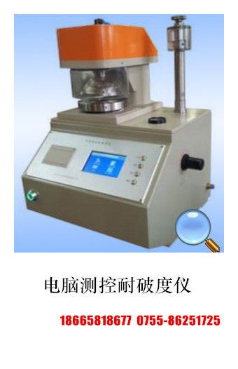 四川長江_電子式耐破度機_電腦操作耐破度機_專業生產_值得信賴工廠,批發,進口,代購