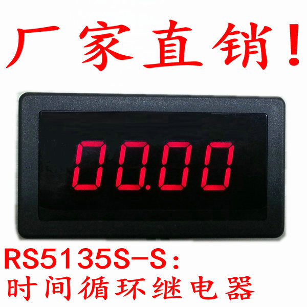 RS5135S-S:大屏幕時間繼電器,無限循環控製器,循環定時開關批發・進口・工廠・代買・代購