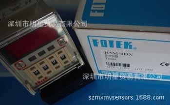 臺灣陽明FOTEK H5M-4DN計時器工廠,批發,進口,代購