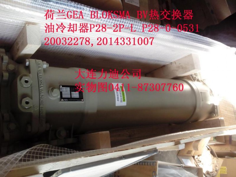 荷蘭GEA BLOKSMA BV熱交換器 油冷卻器P28-2P-L P28-0-0531工廠,批發,進口,代購