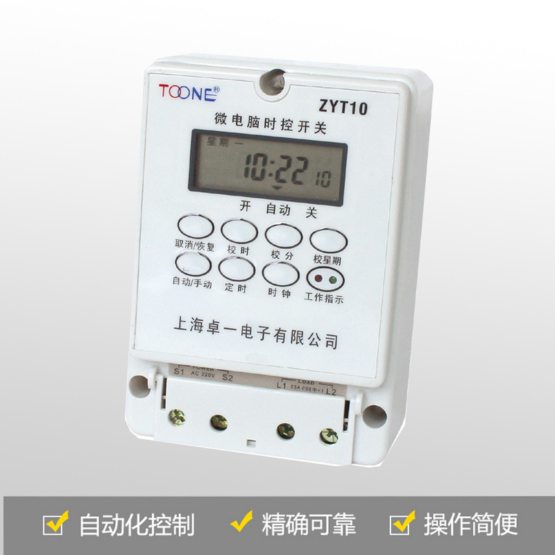 正品TOONE直銷 ZYT10 精確 可靠 領先 質優 壁掛式微電腦時控開關工廠,批發,進口,代購