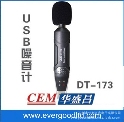 CEM華盛昌 DT-173 噪音數據記錄機工廠,批發,進口,代購