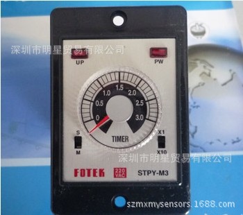 臺灣陽明FOTEK STPY-M6計時器全新原裝正品工廠,批發,進口,代購