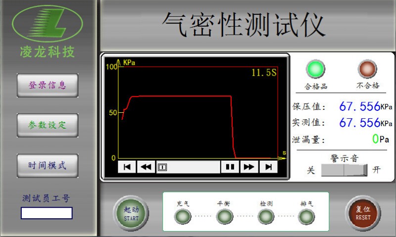 直銷傢用電燈密封性檢測 空調漏水泄漏檢測機器 氣密檢設備工廠,批發,進口,代購