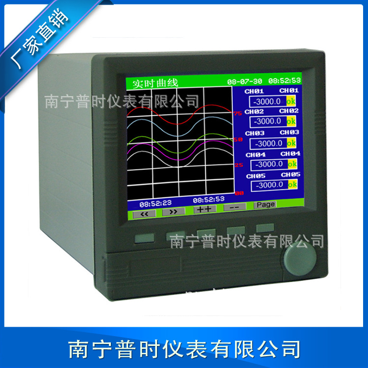 溫度壓力液位流量記錄機多功能彩色無紙記錄機工廠,批發,進口,代購