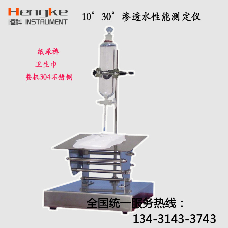 紙尿褲|片30°滲透性試驗機，衛生巾護墊10°滲入量測定機工廠,批發,進口,代購