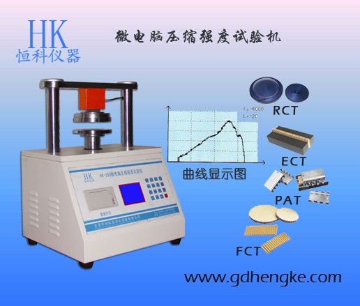 紙張檢測機器/HK-203電腦操控壓縮強度測試機【質檢局認可】工廠,批發,進口,代購