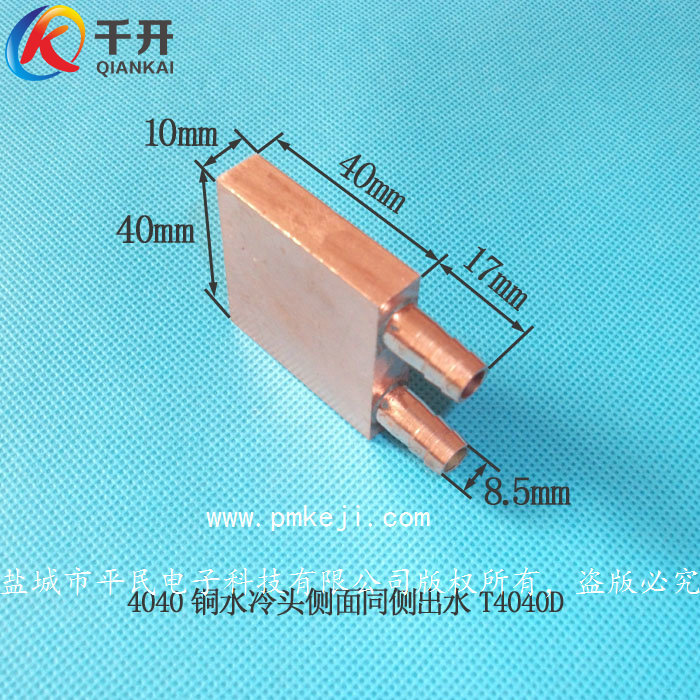 4040銅水冷頭 純紫銅熱量交換器 液冷水板 換熱效率高 銅水冷散熱工廠,批發,進口,代購