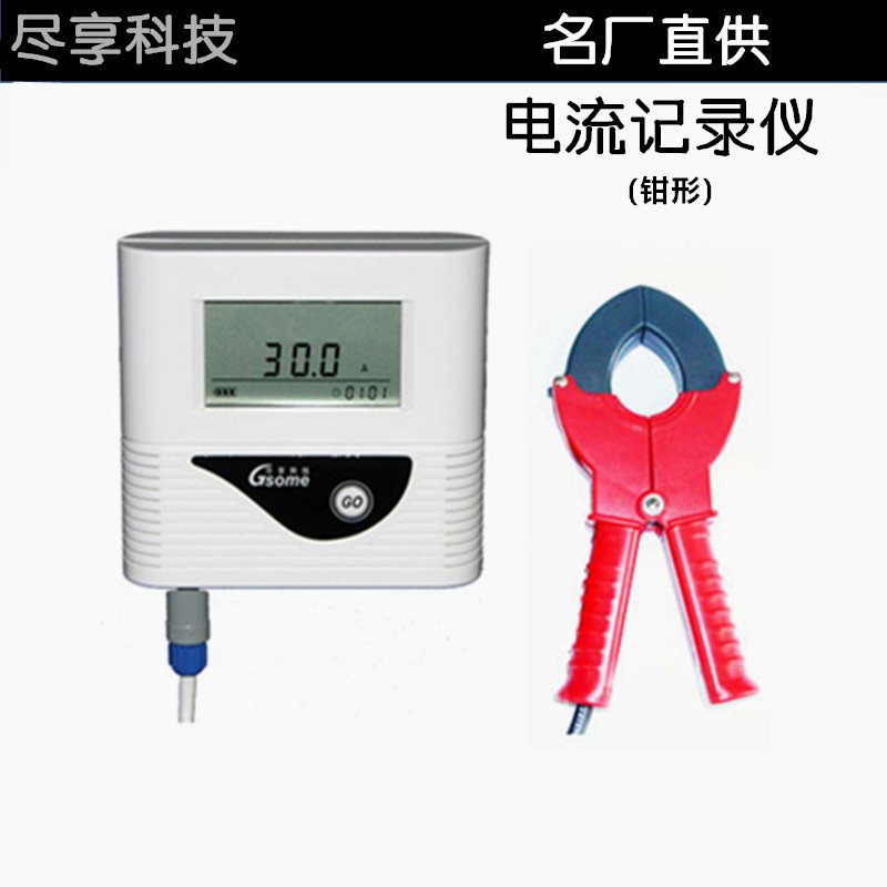 智能電流記錄機鉗形直測型DL-I112直徑60mm帶超限報警工廠,批發,進口,代購