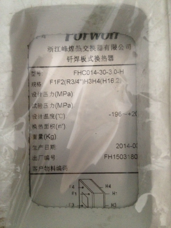 專業經銷 峰煌FHC014釬焊板式換熱器 小型高效組合式板式換熱器工廠,批發,進口,代購