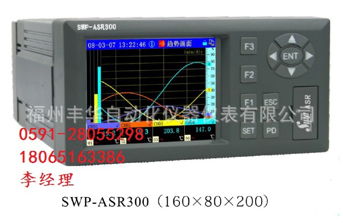 廠傢昌暉SWP-ASR300系列彩色無紙記錄機工廠,批發,進口,代購