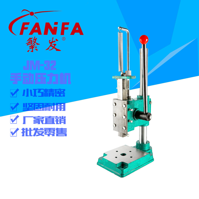JM-32小型手動電動壓力機精密模芯廠傢直銷專業精密機床 沖孔機工廠,批發,進口,代購