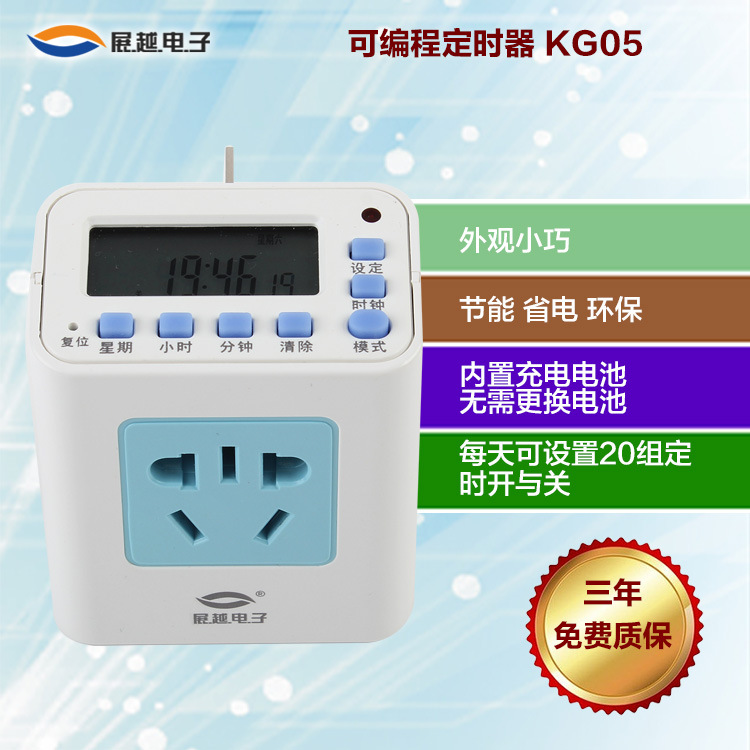 展越KG05 可編程定時器 定時器開關 傢用墻壁插座 電子定時器批發批發・進口・工廠・代買・代購